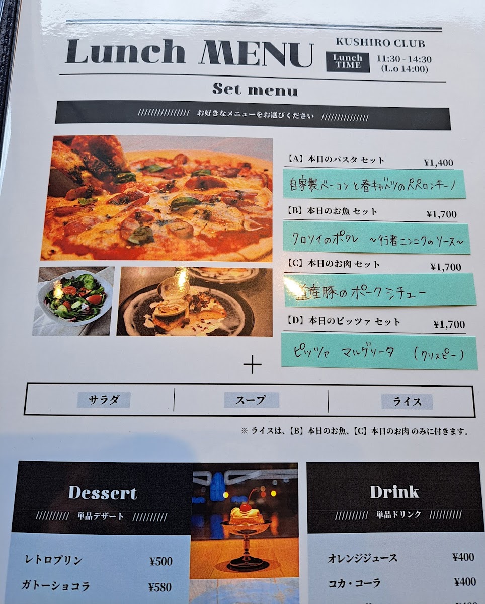 Menu Kushiro Club-10