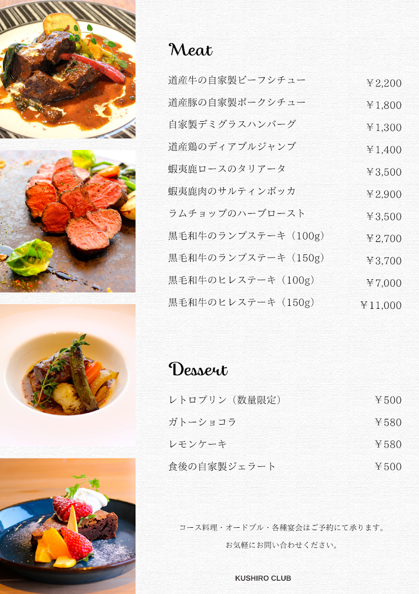 Menu Kushiro Club-2