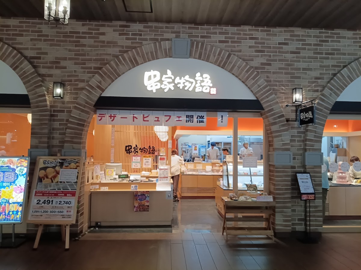 Kushiya Monogatari