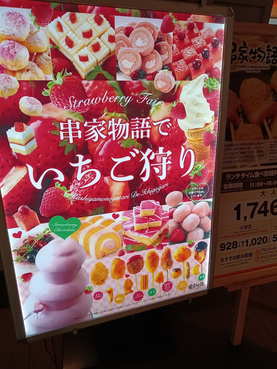 Menu Kushiya Monogatari-1