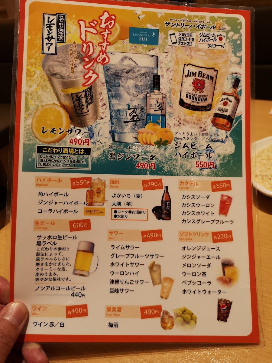 Menu Kushiya Monogatari-2