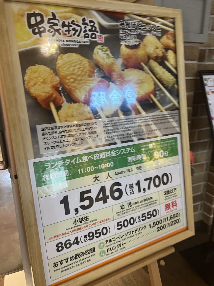 Menu Kushiya Monogatari-4