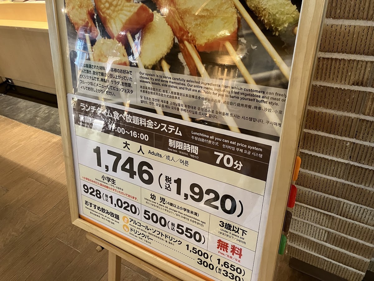 Menu Kushiya Monogatari-6
