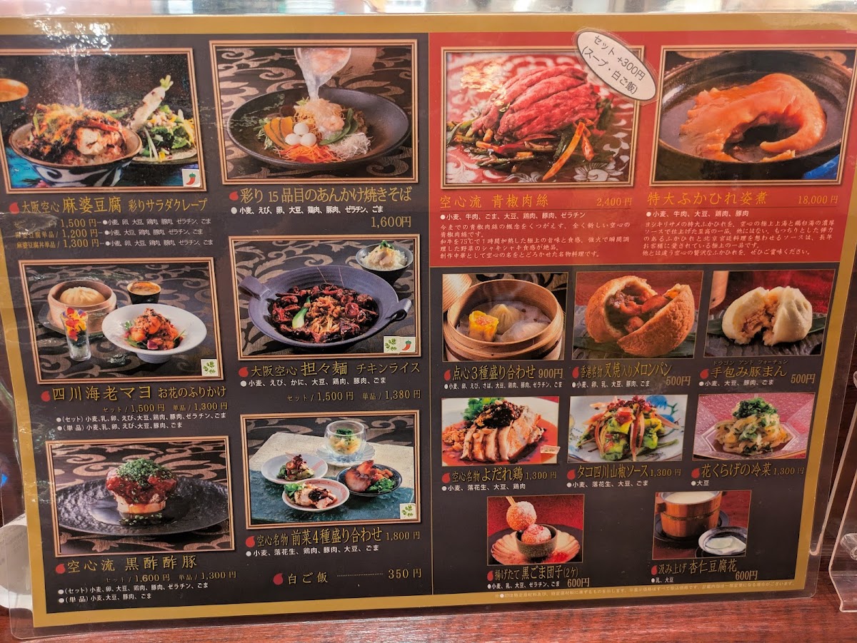 Kuu-Shin-4