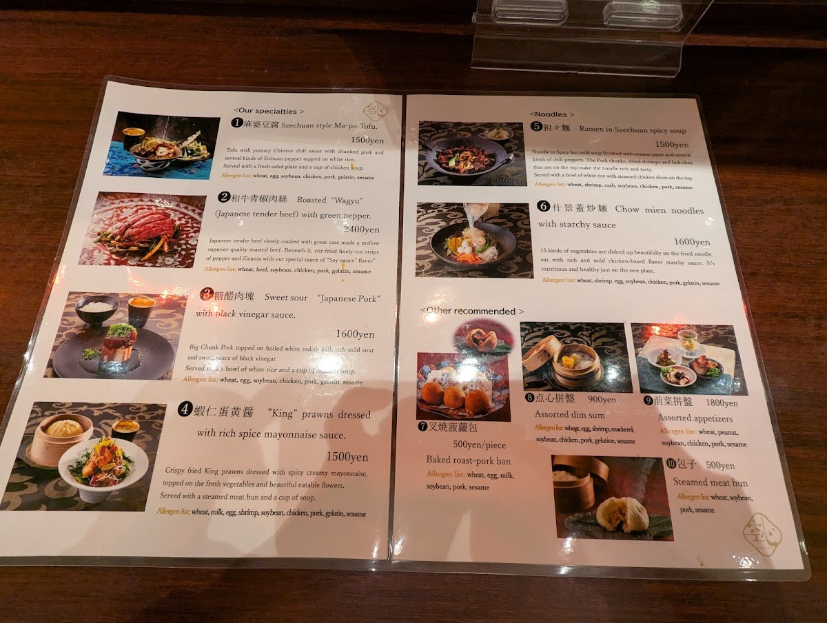 Menu Kuu-Shin-10