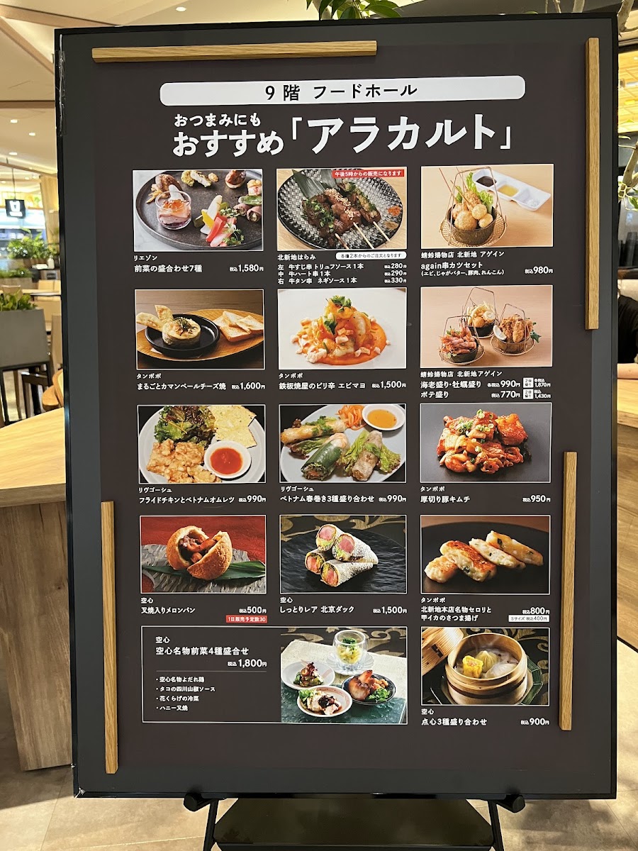 Menu Kuu-Shin-3