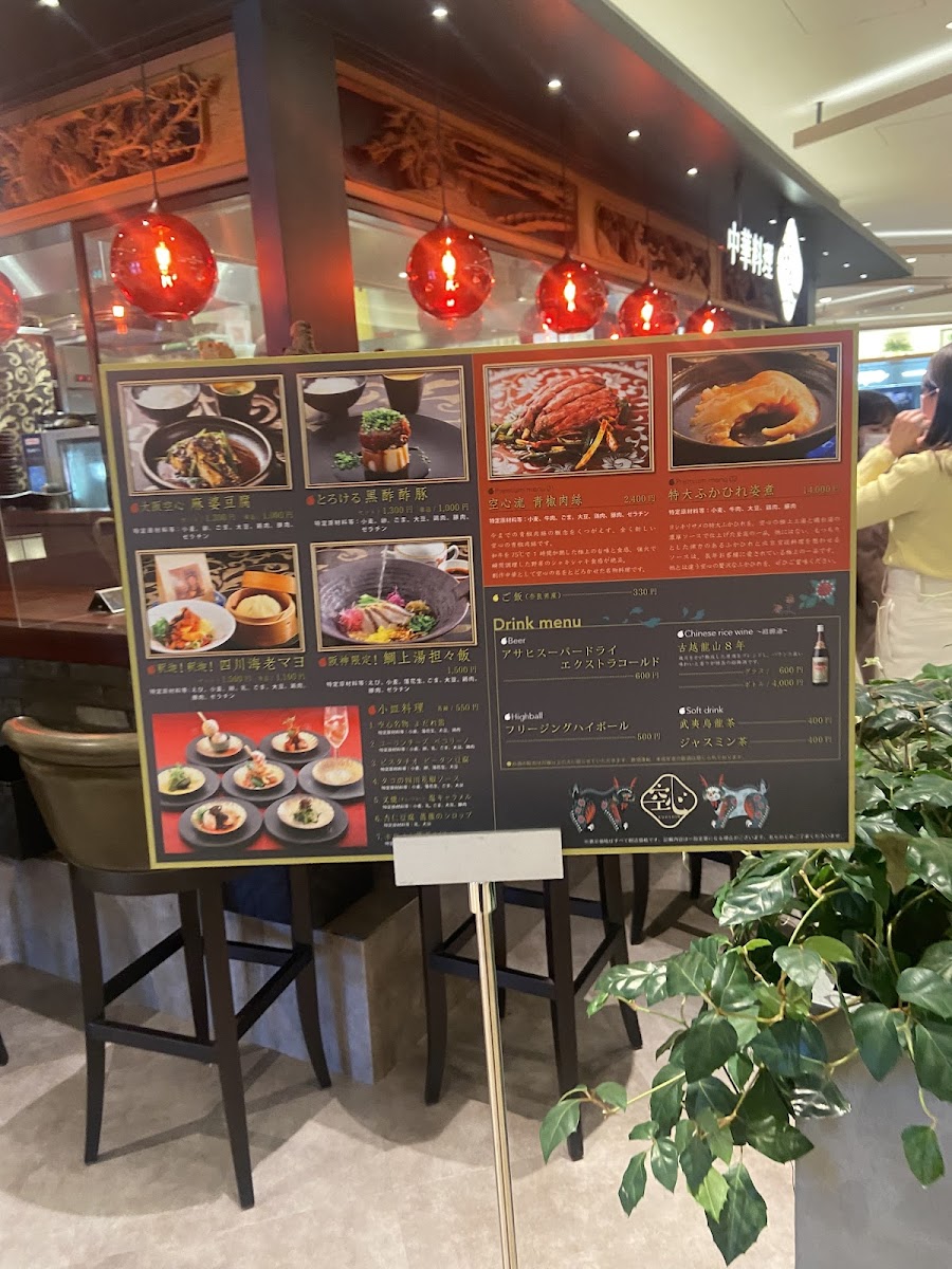 Menu Kuu-Shin-4