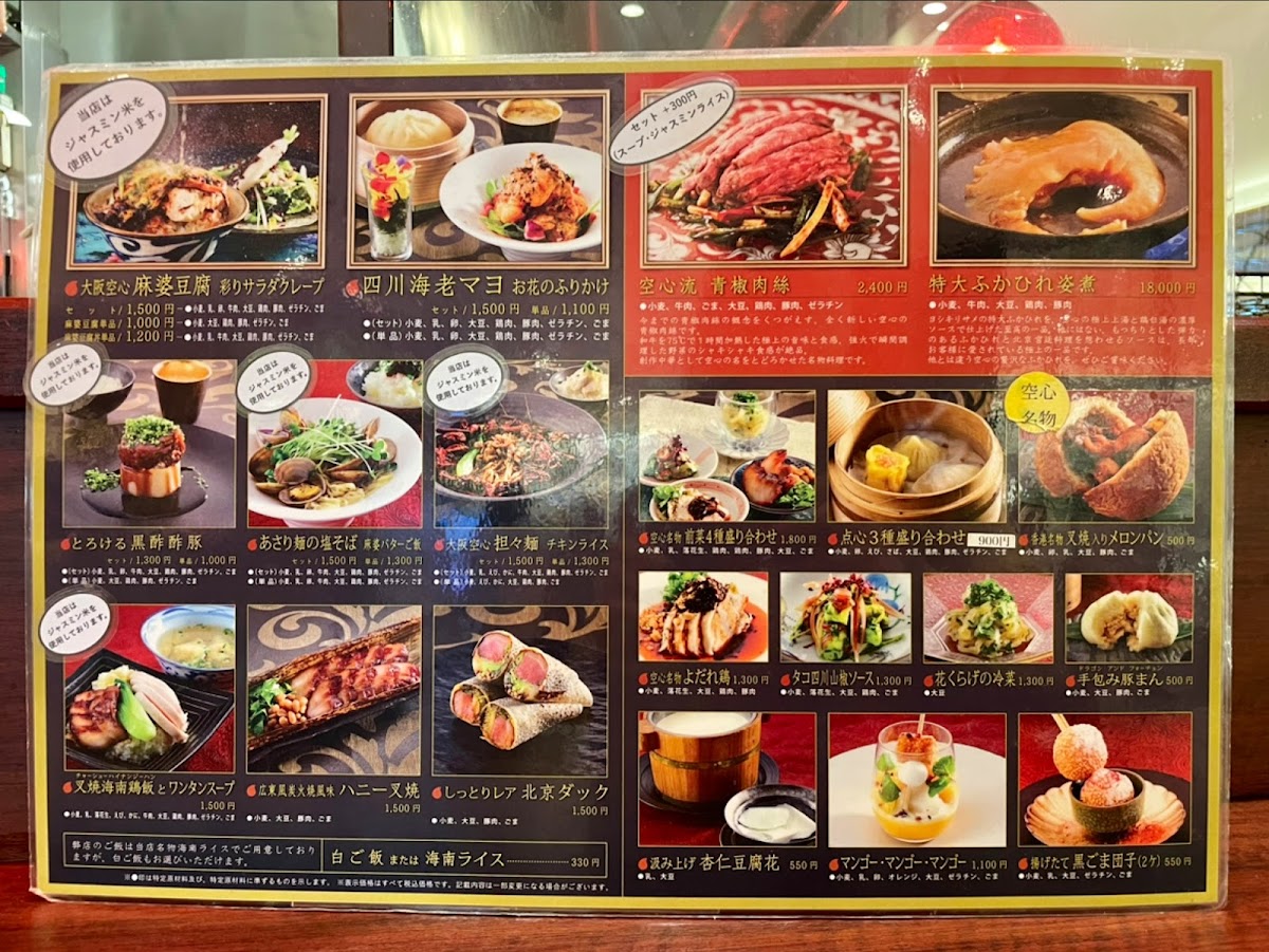 Menu Kuu-Shin-5