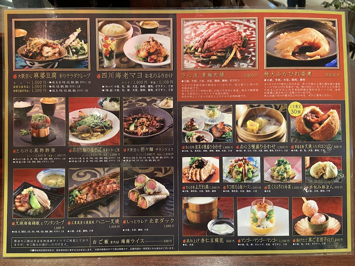 Menu Kuu-Shin-6