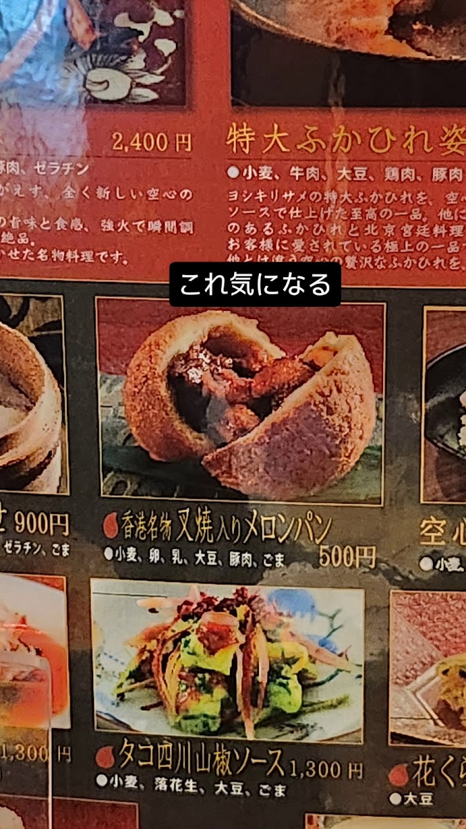 Menu Kuu-Shin-7