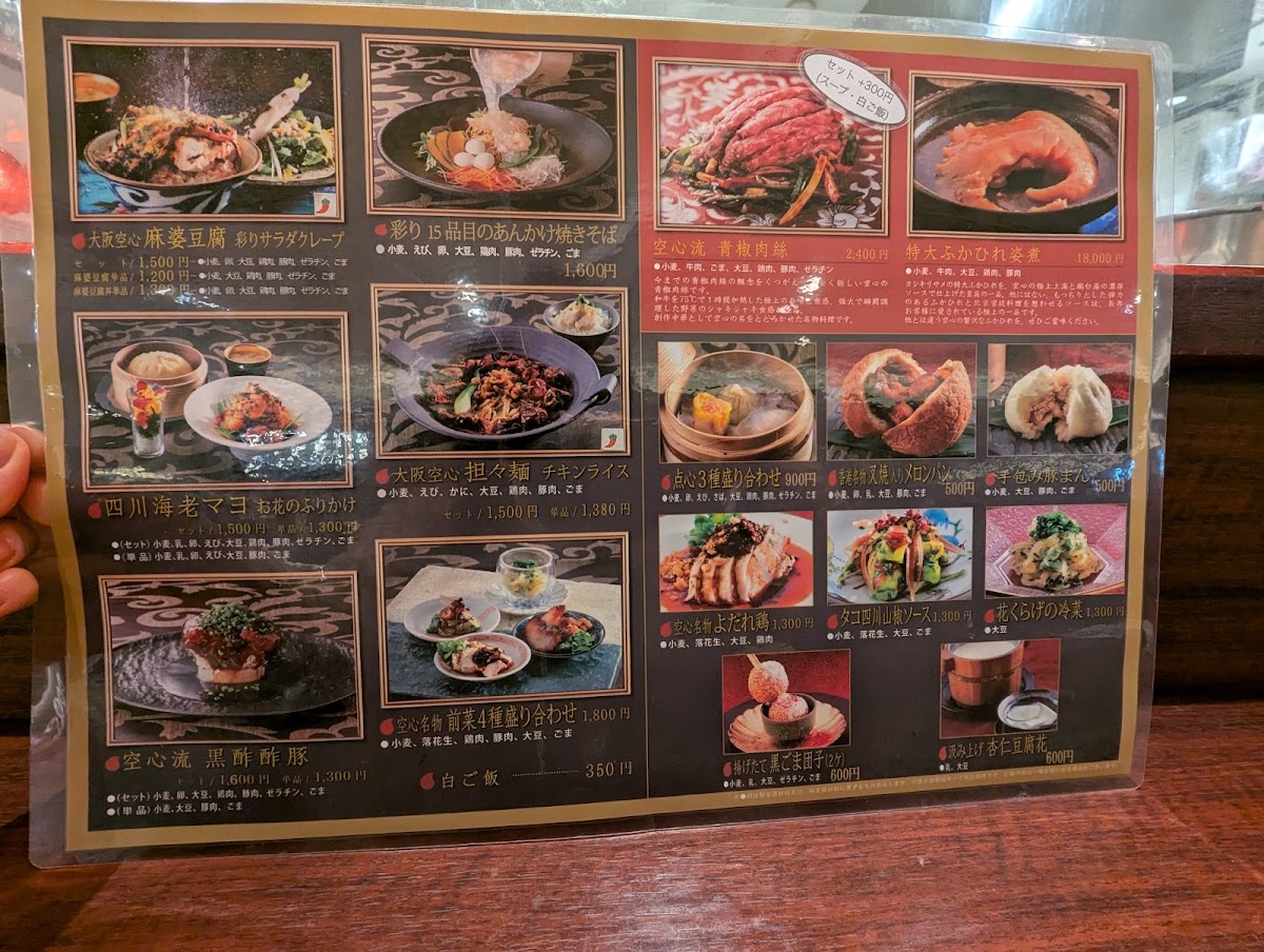 Menu Kuu-Shin-8