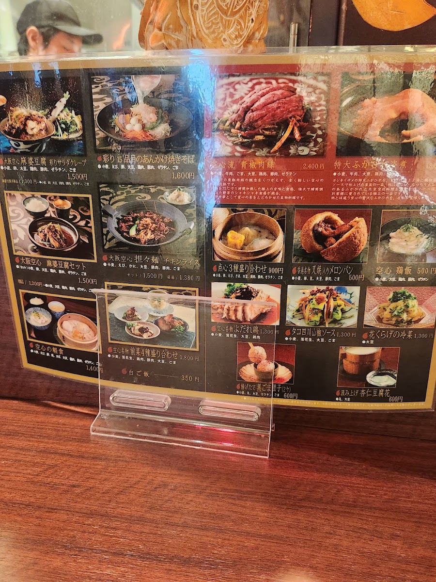 Menu Kuu-Shin-9