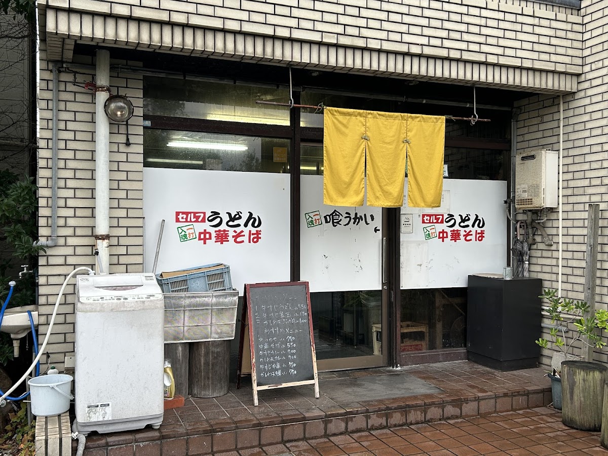Kuukai