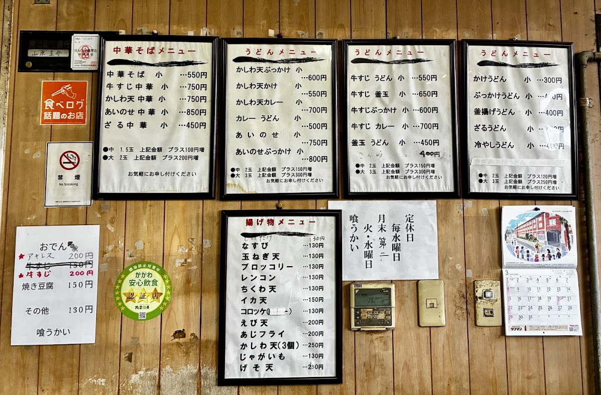 Menu Kuukai-1