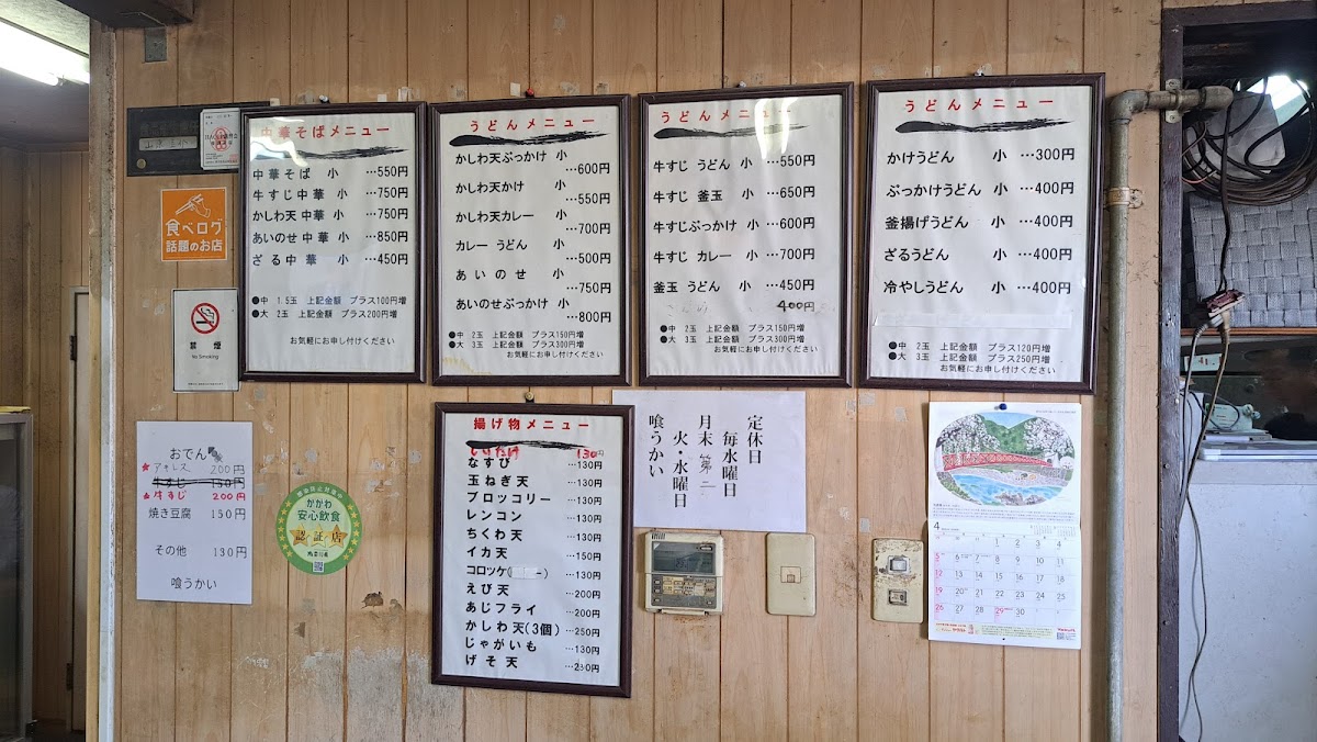 Menu Kuukai-2