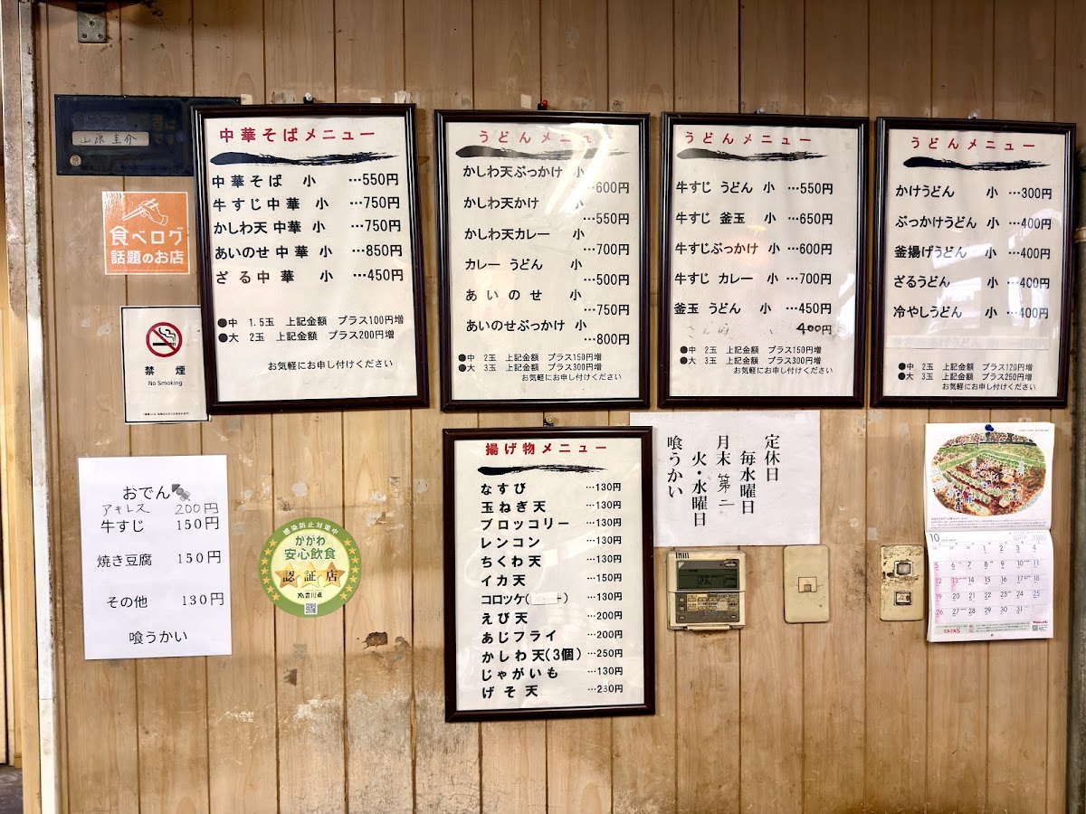 Menu Kuukai-3