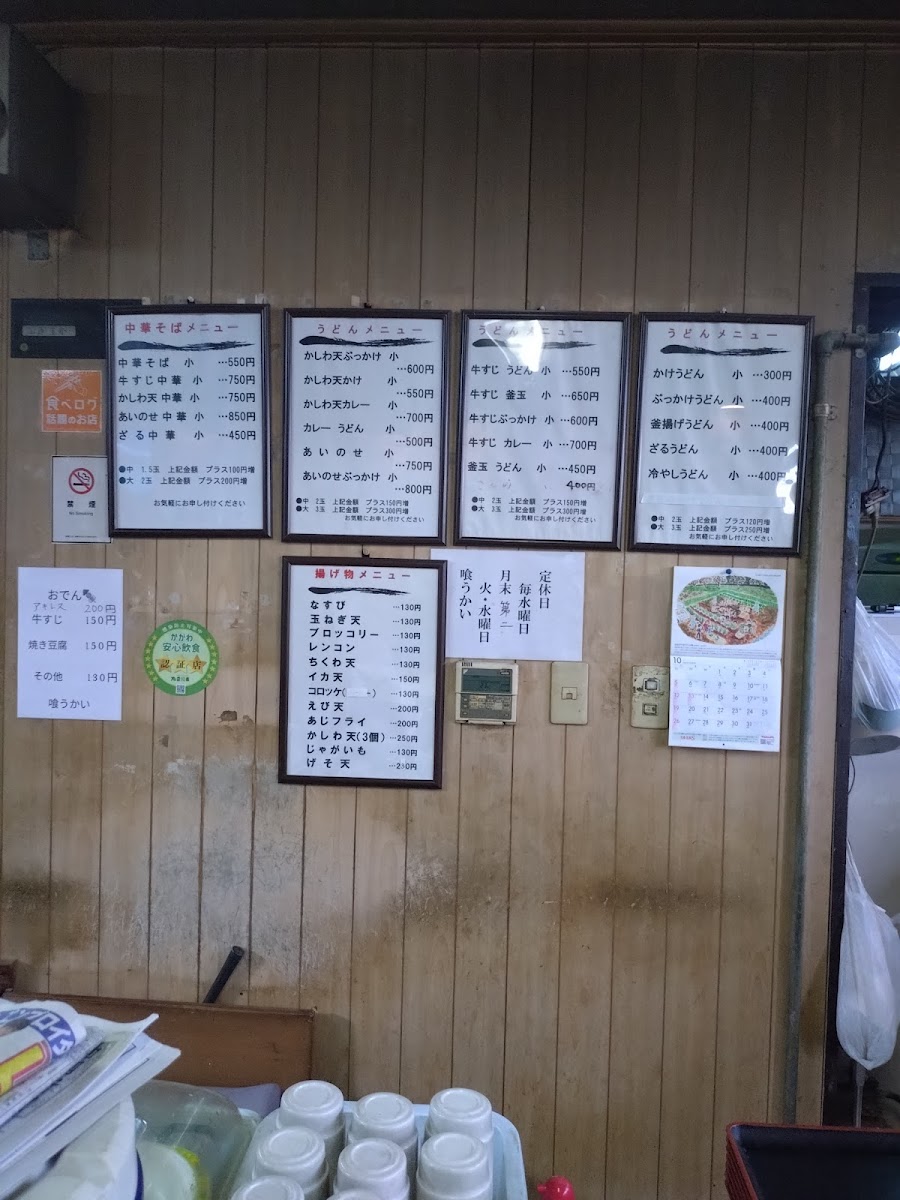 Menu Kuukai-5