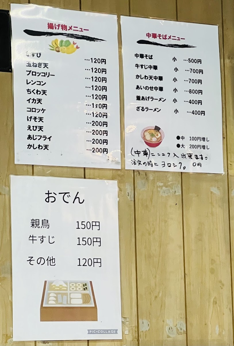 Menu Kuukai-6