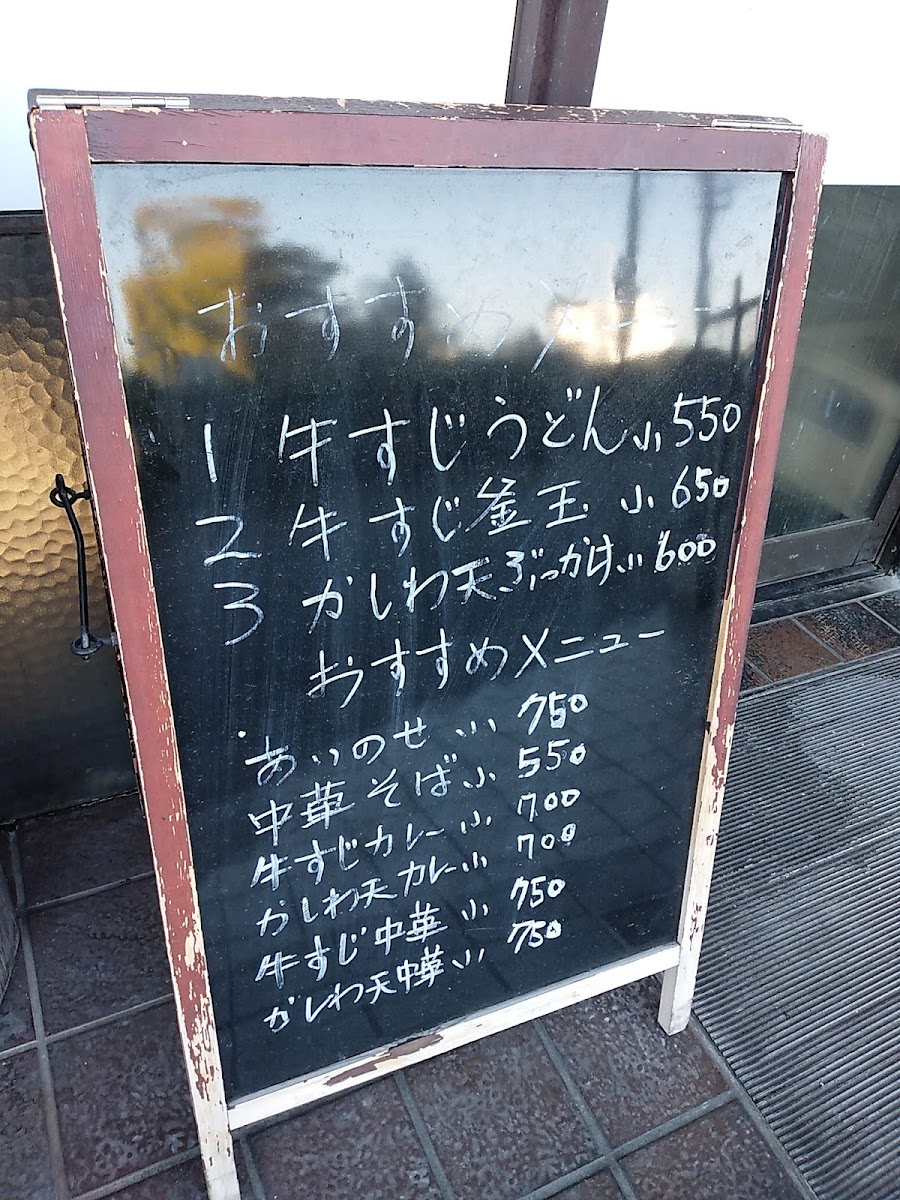 Menu Kuukai-7