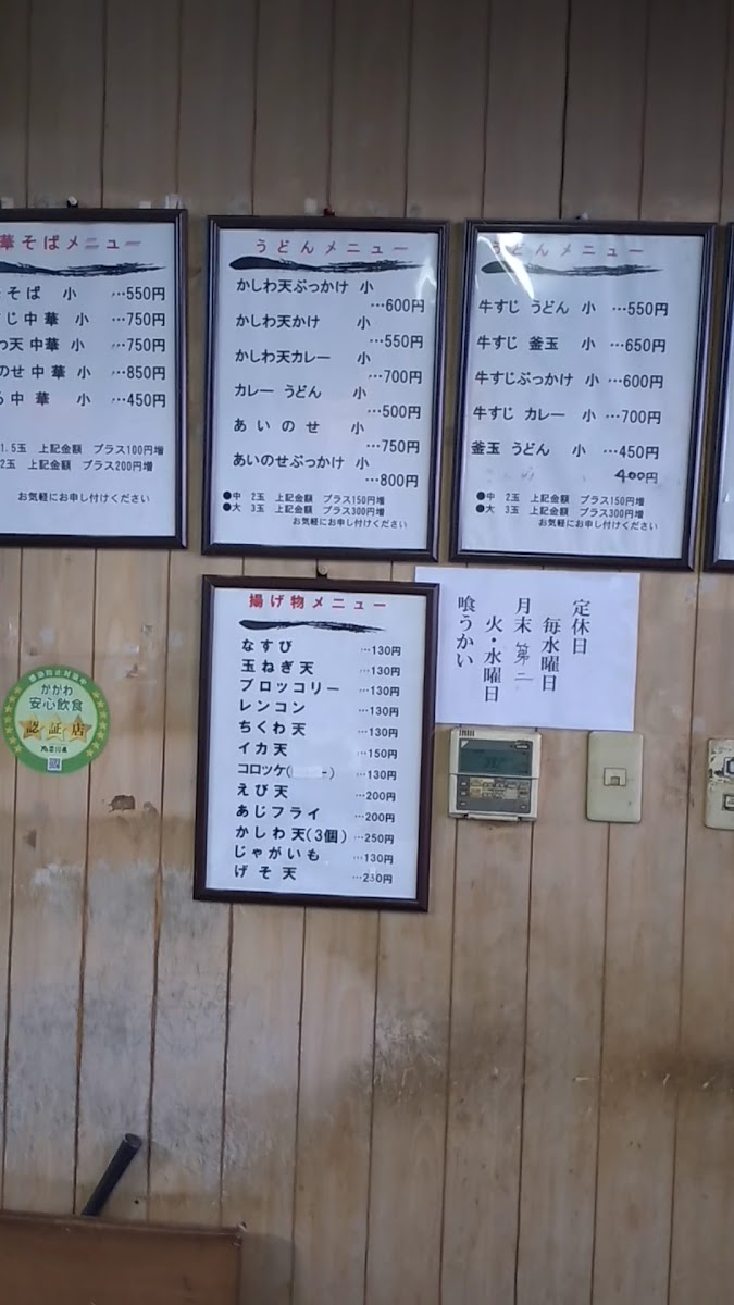 Menu Kuukai-8