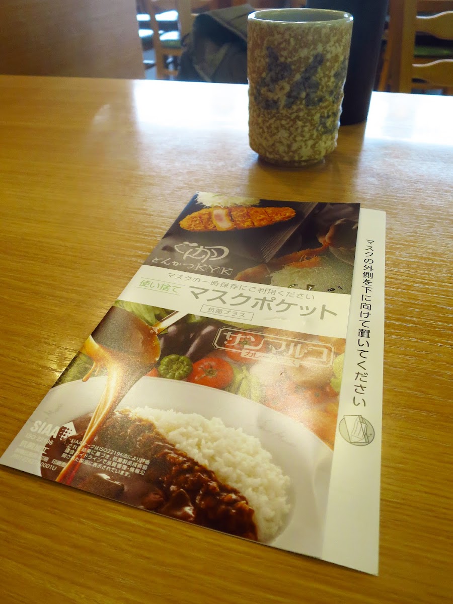 Menu Kyk Rikayokkaichikintetsuten-7