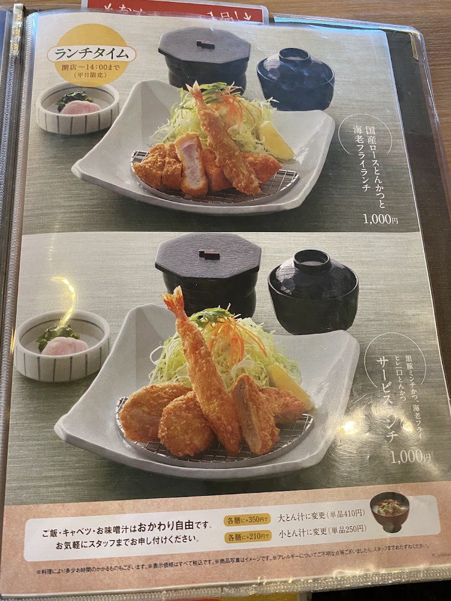 Menu Kyk Rikayokkaichikintetsuten-8