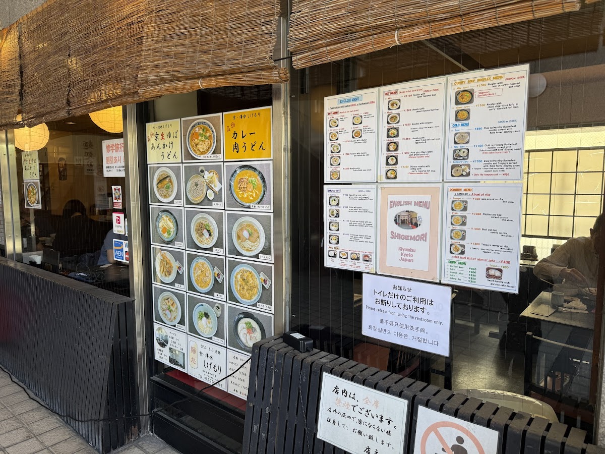 Menu Kyo-Kiyomizu Shigemori-1