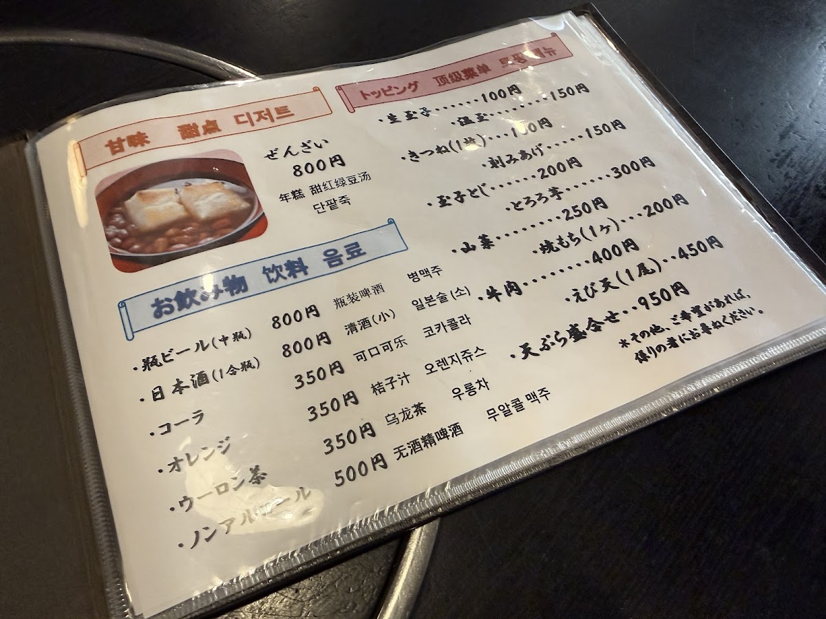Menu Kyo-Kiyomizu Shigemori-2