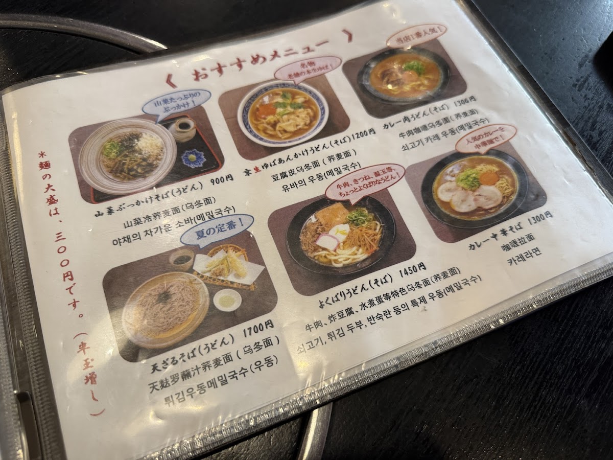 Menu Kyo-Kiyomizu Shigemori-5