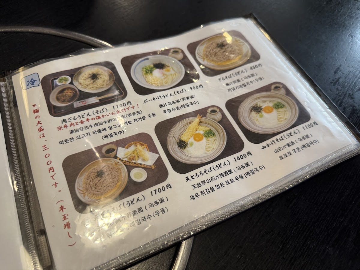 Menu Kyo-Kiyomizu Shigemori-6