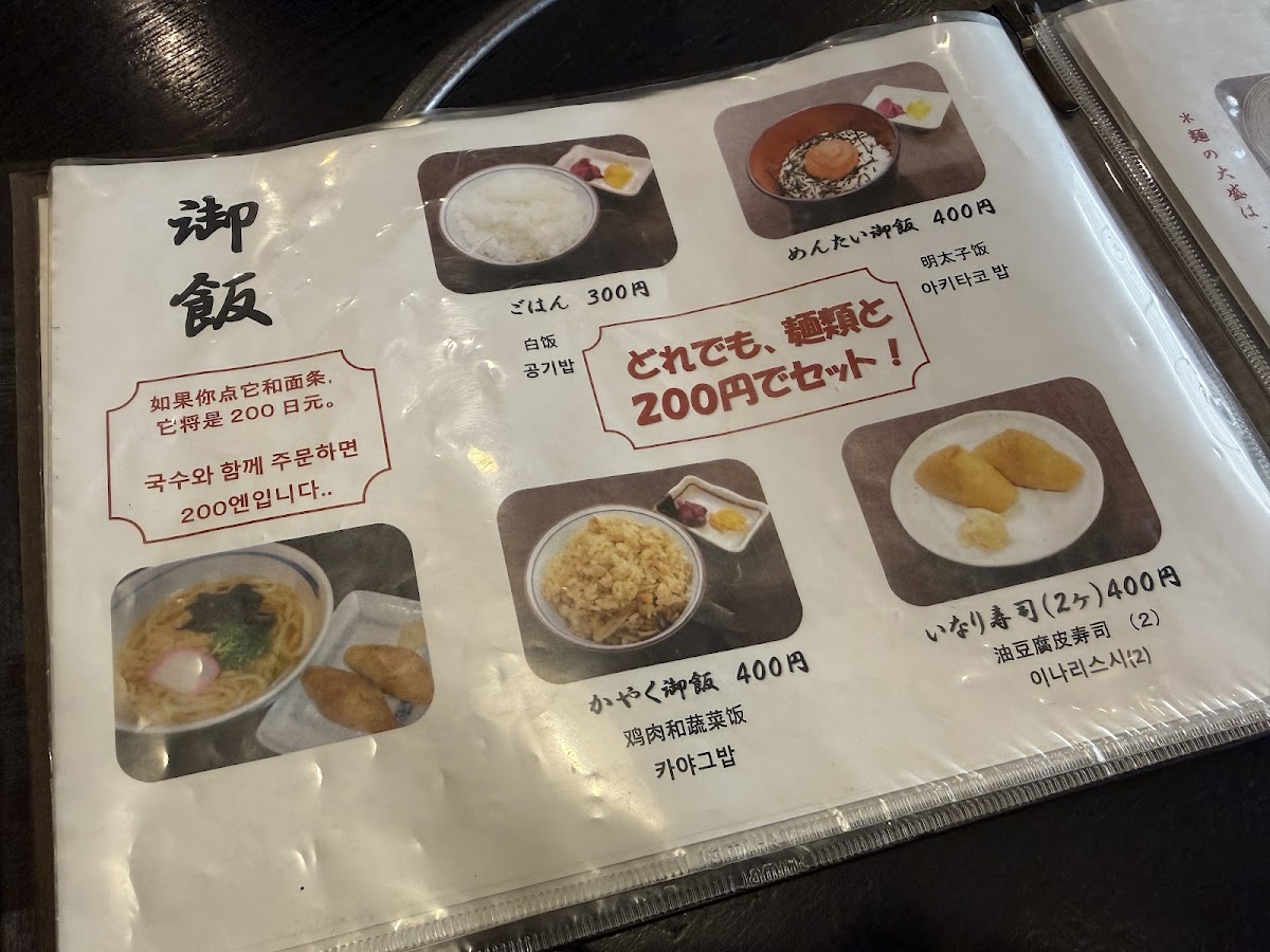 Menu Kyo-Kiyomizu Shigemori-7