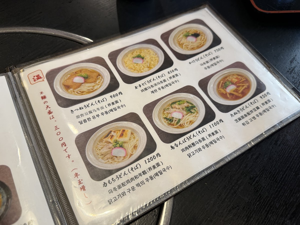 Menu Kyo-Kiyomizu Shigemori-8