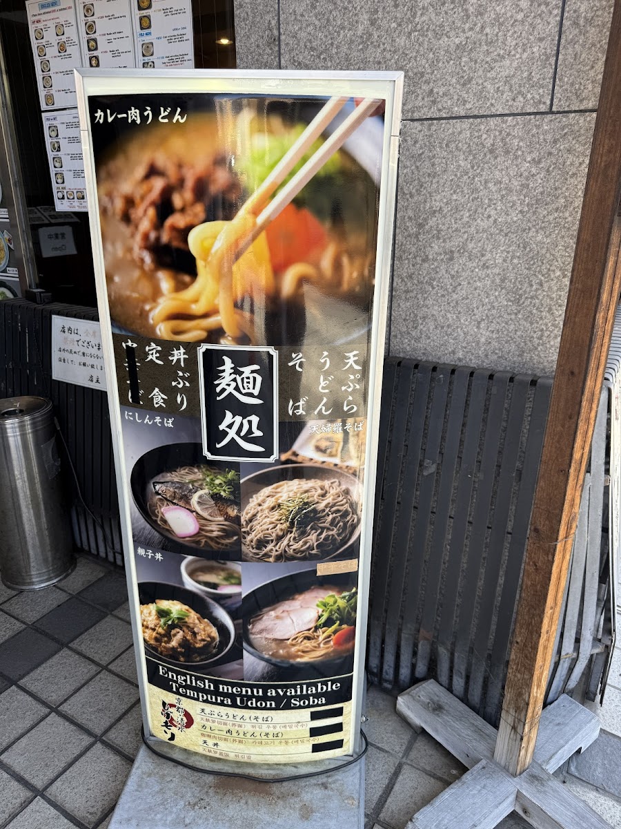 Menu Kyo-Kiyomizu Shigemori-9