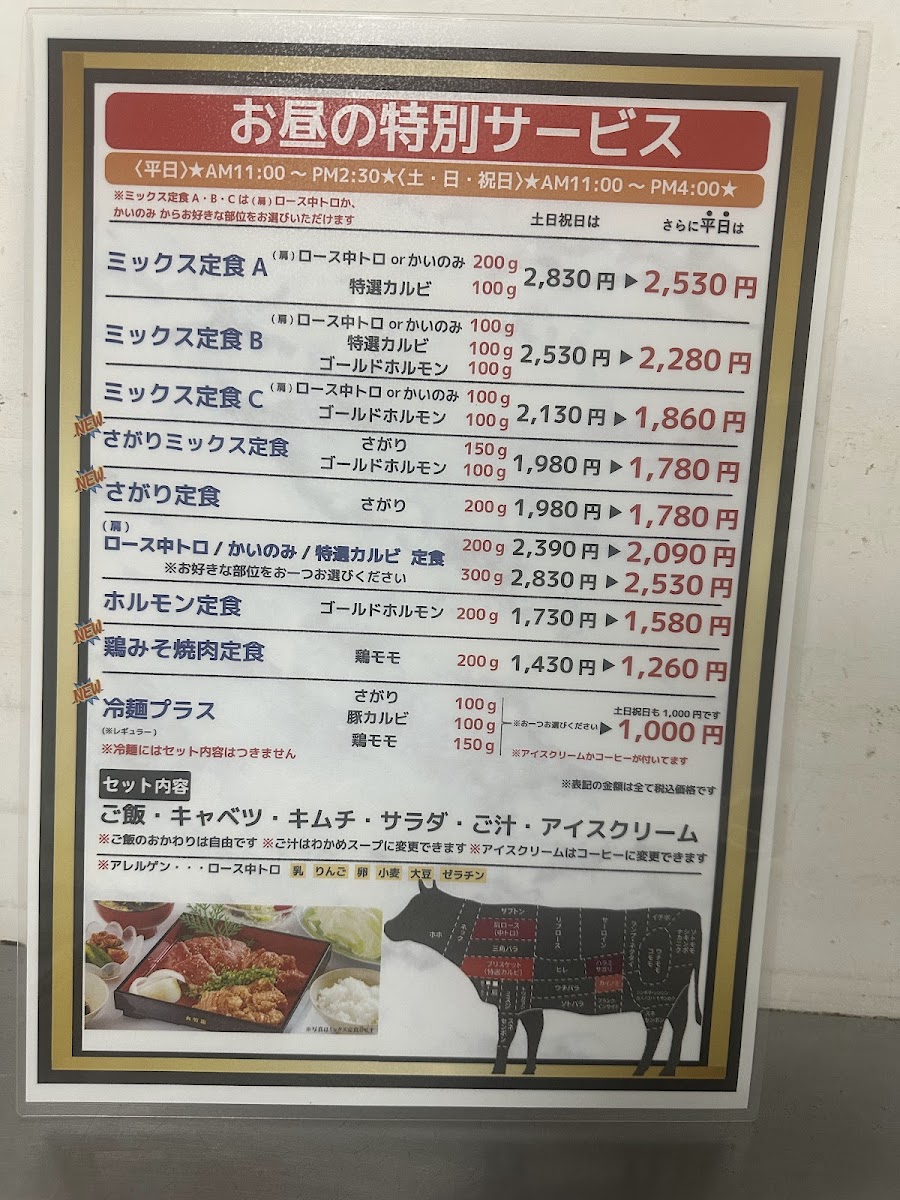 Menu Kyochikuen Miyakonojokawahigashiten-1