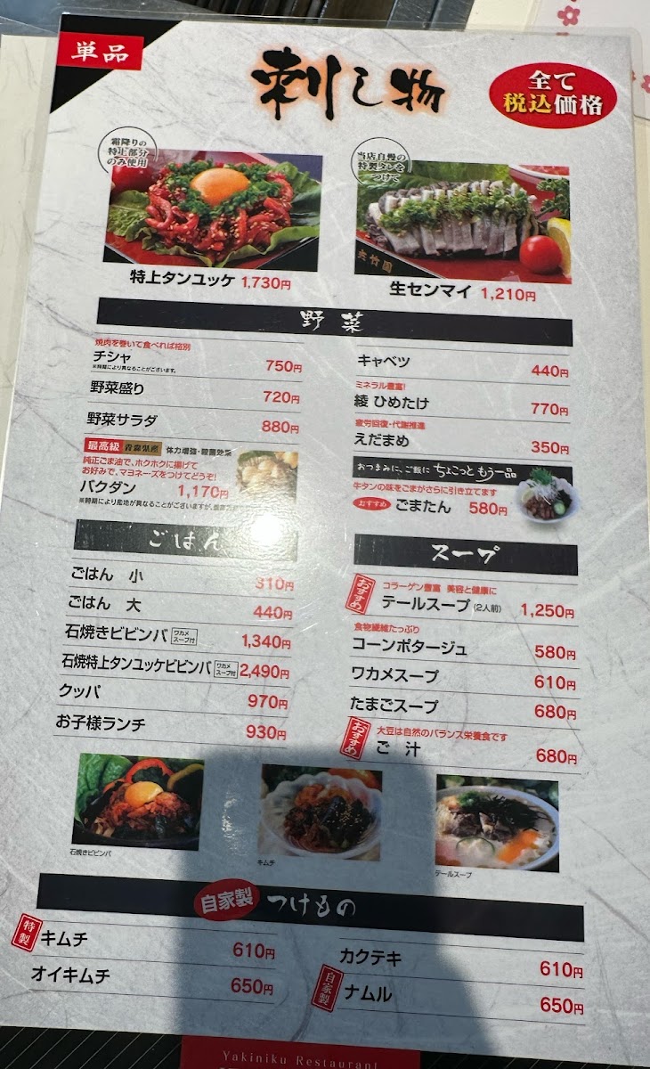 Menu Kyochikuen Miyakonojokawahigashiten-10