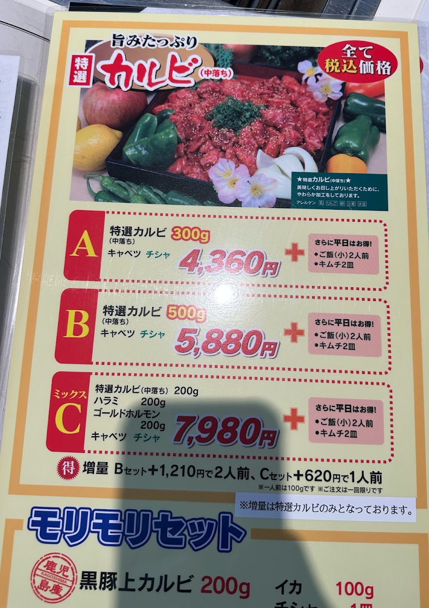 Menu Kyochikuen Miyakonojokawahigashiten-4