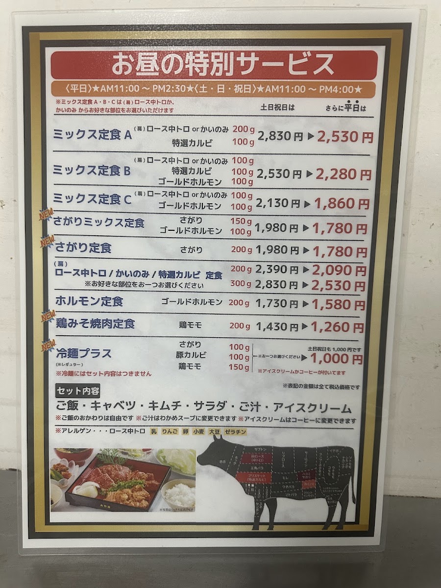 Menu Kyochikuen Miyakonojokawahigashiten-6