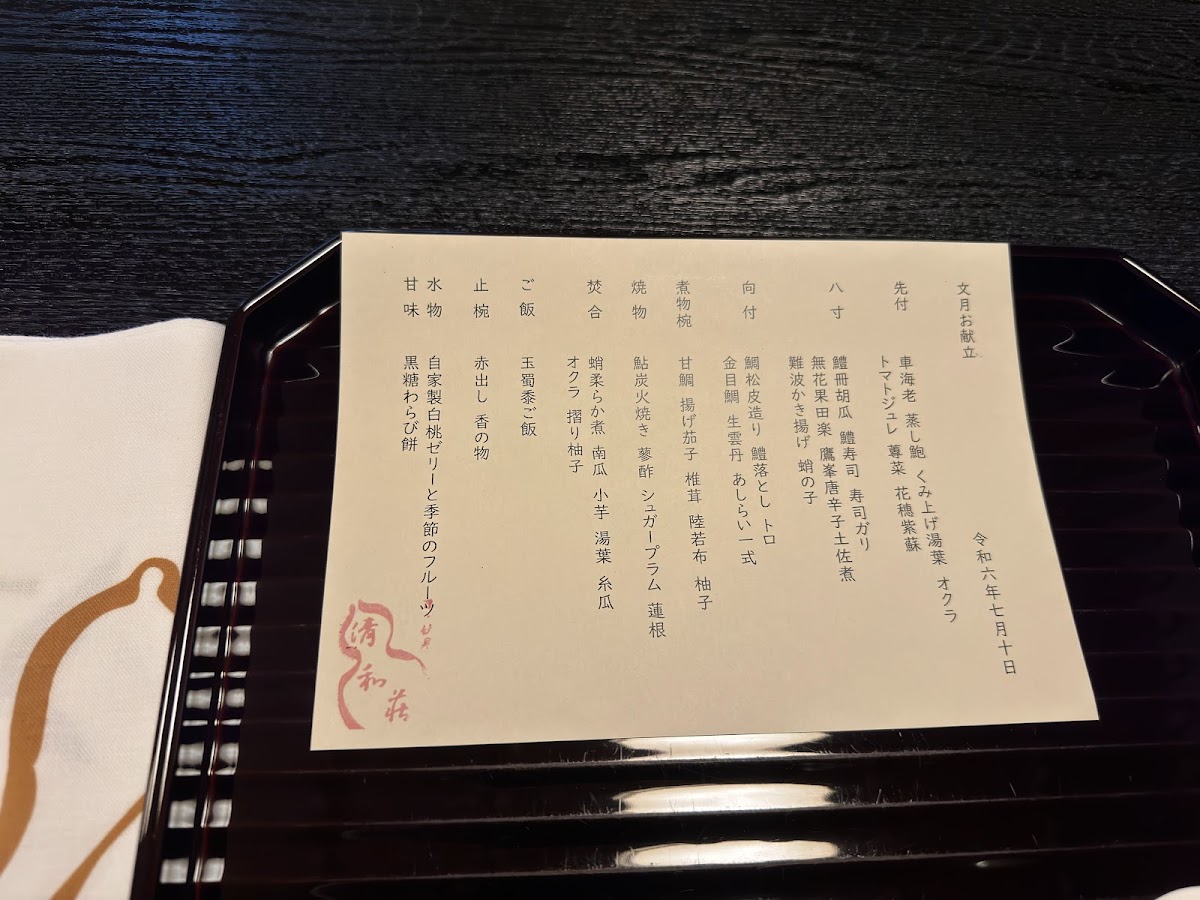 Menu Kyoto Cuisine Seiwasou-6