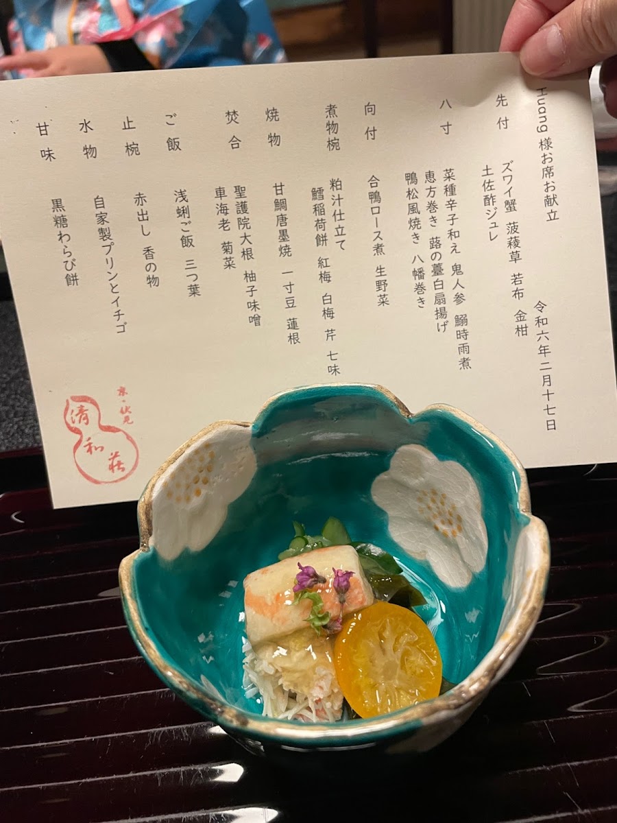 Menu Kyoto Cuisine Seiwasou-7