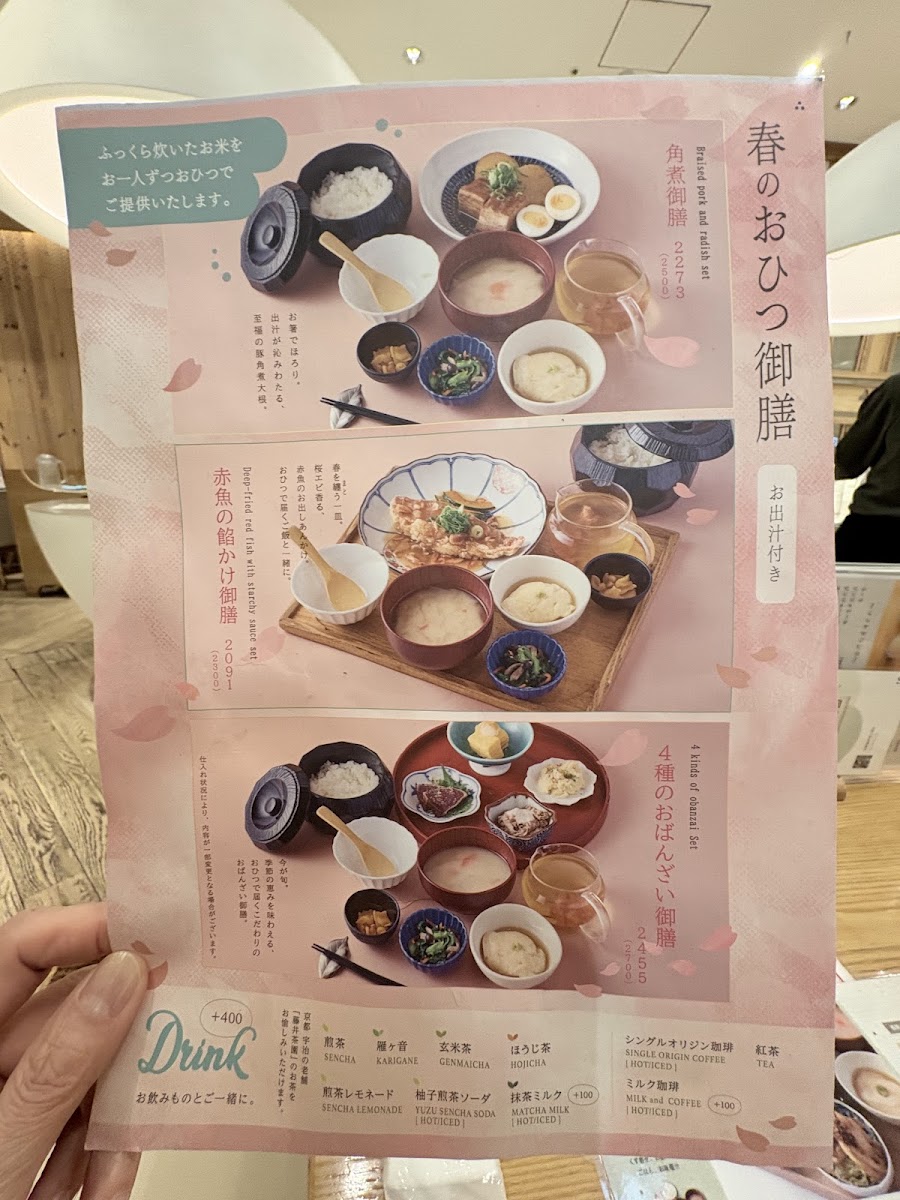 Menu Kyoto Ishibekoji Mamecha Yurakucho-1