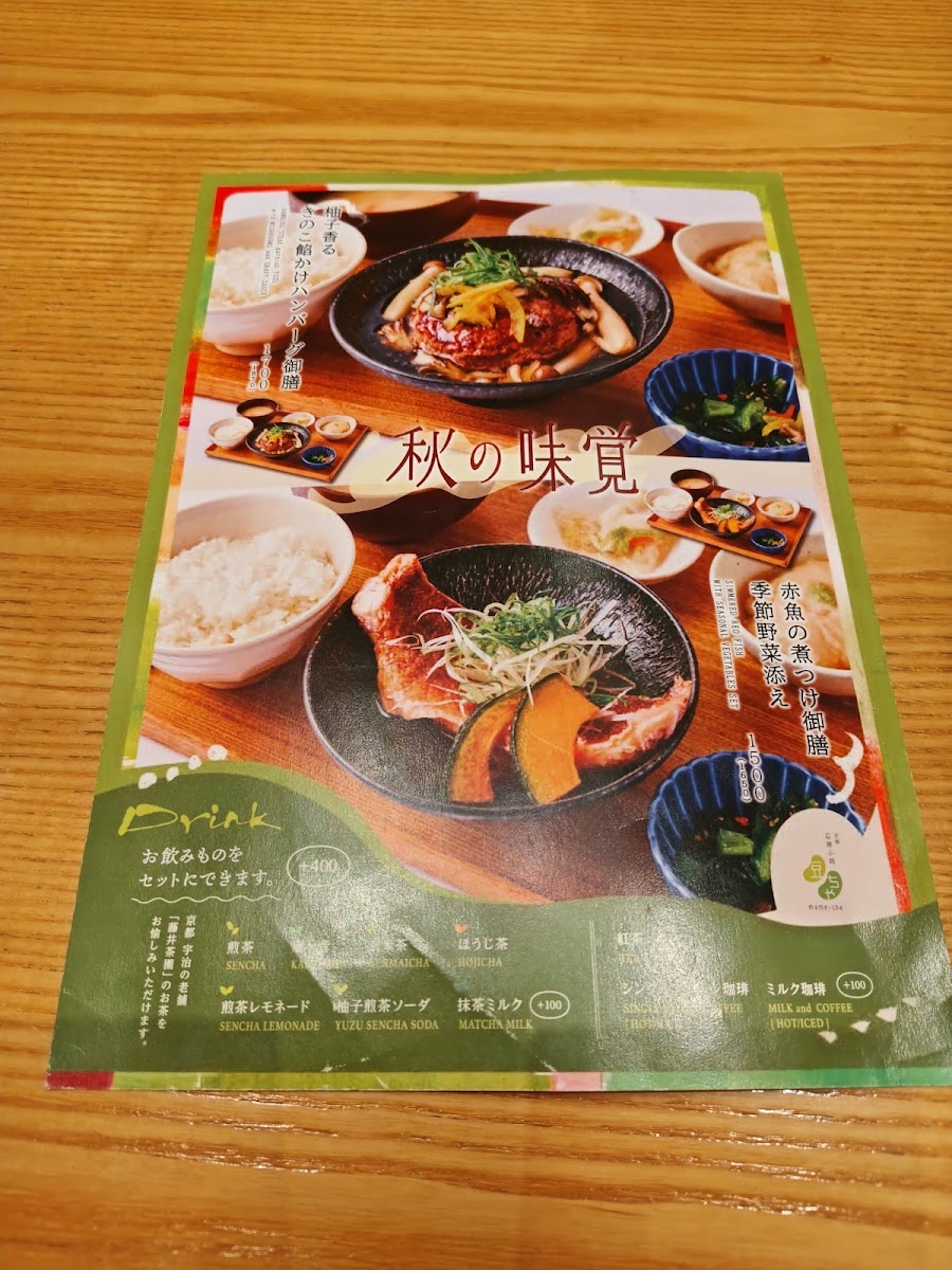 Menu Kyoto Ishibekoji Mamecha Yurakucho-5