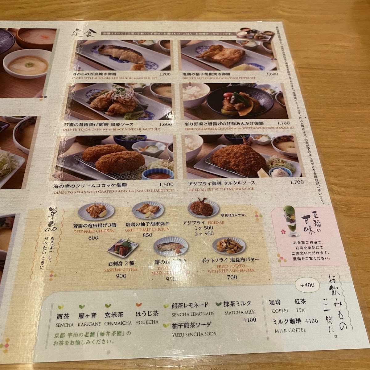 Menu Kyoto Ishibekoji Mamecha Yurakucho-6