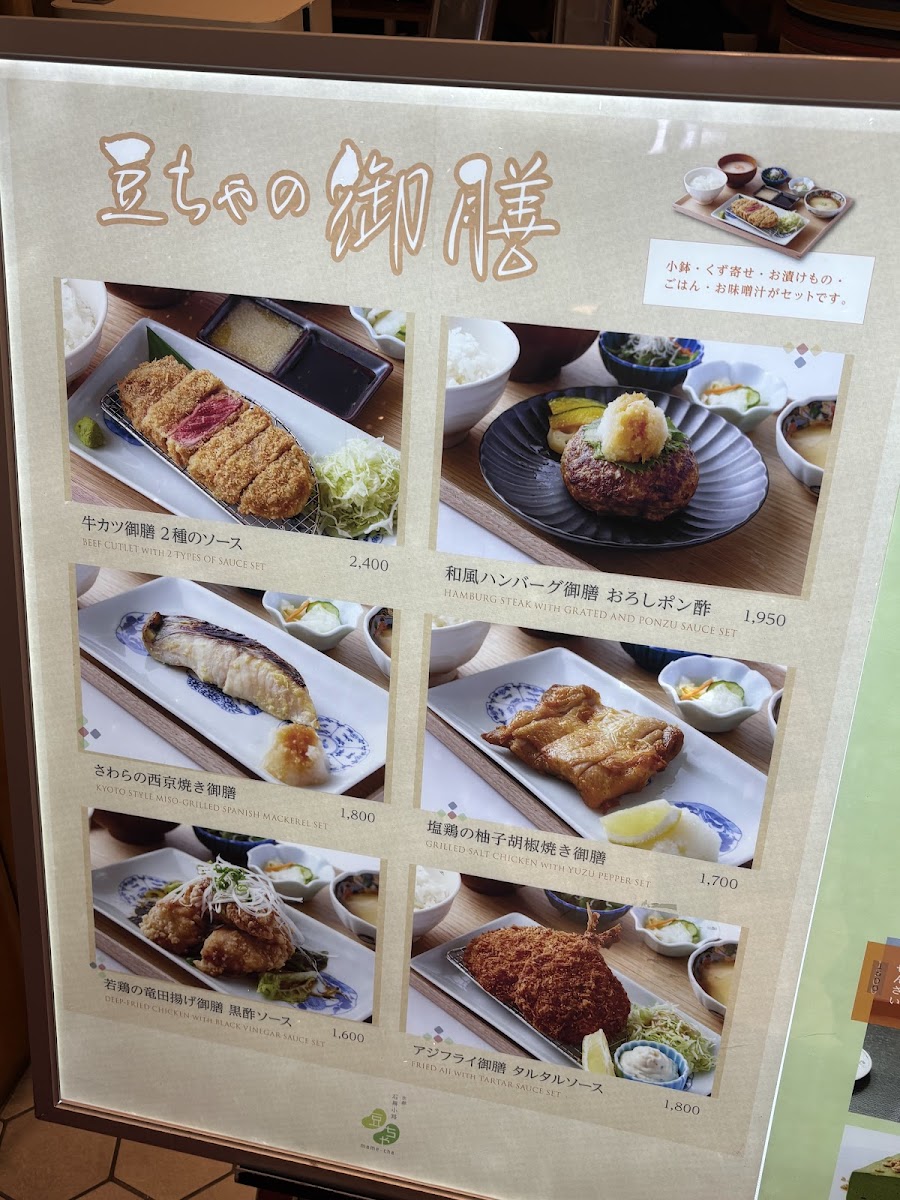 Menu Kyoto Ishibekoji Mamecha Yurakucho-7
