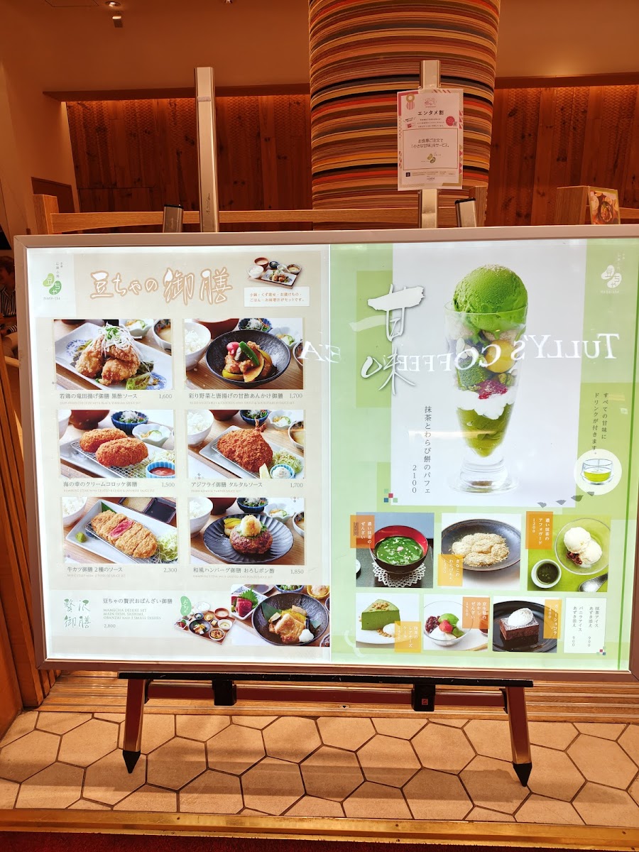 Menu Kyoto Ishibekoji Mamecha Yurakucho-8
