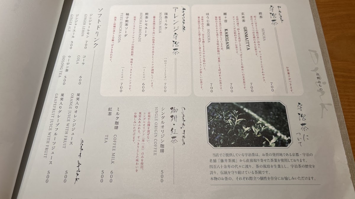 Menu Kyoto Ishibekoji Mamecha Yurakucho-9