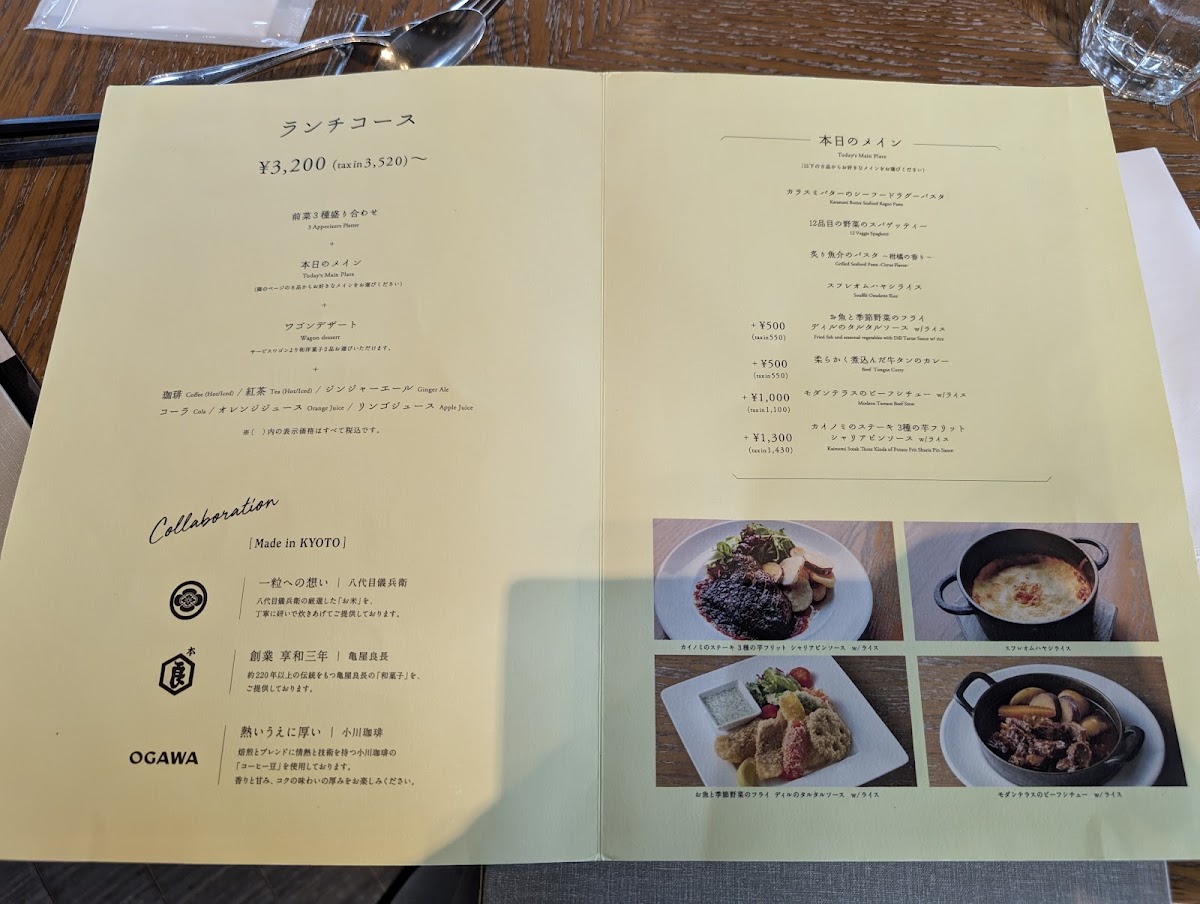 Menu Kyoto Modern Terrace-10