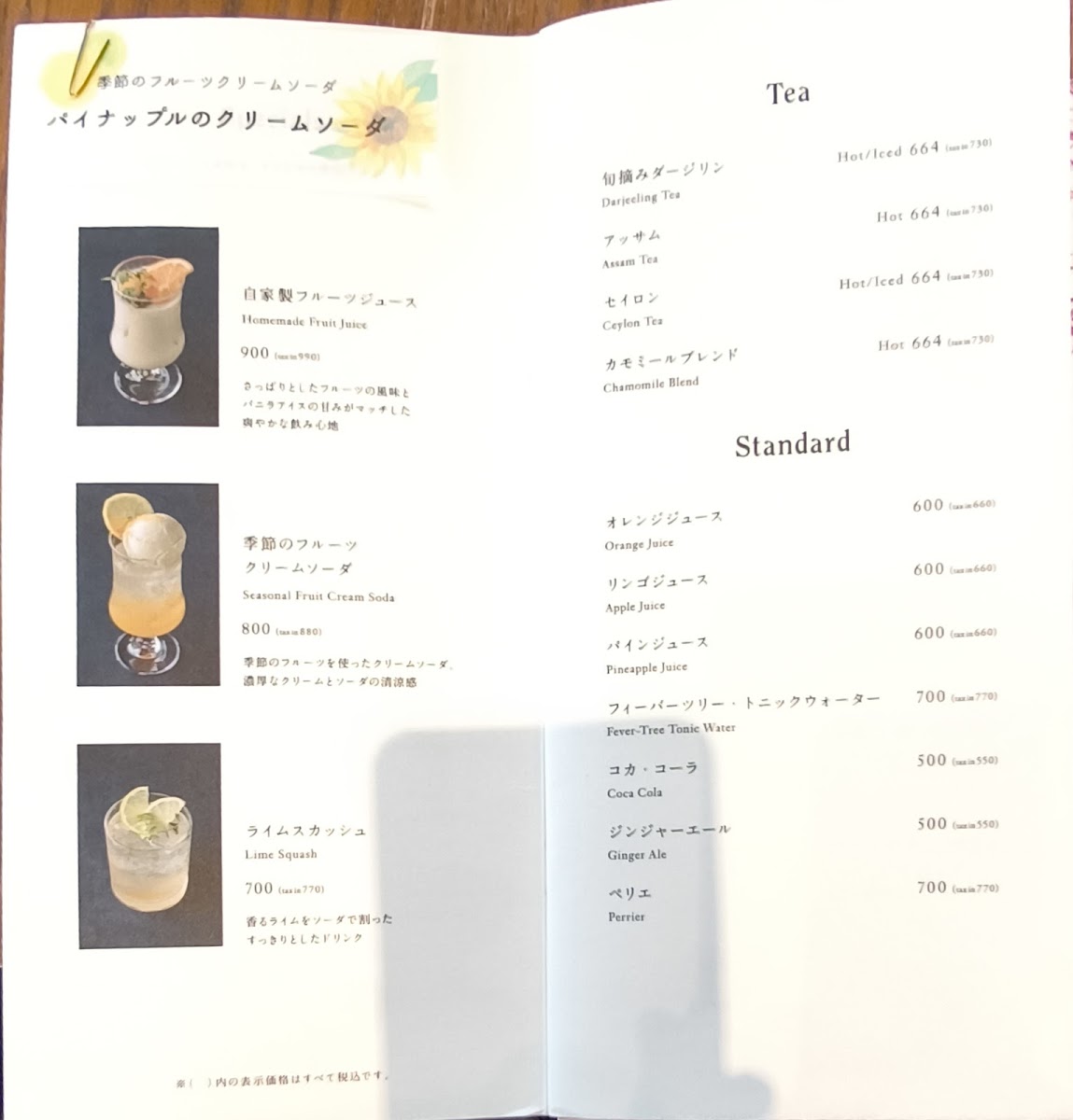 Menu Kyoto Modern Terrace-2