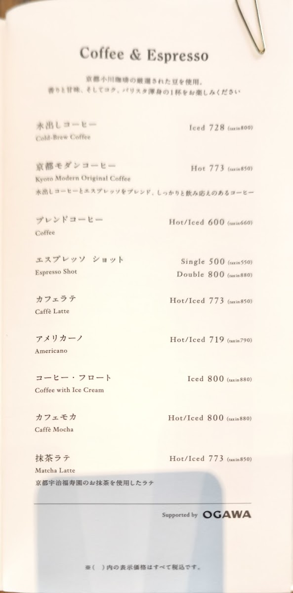 Menu Kyoto Modern Terrace-3