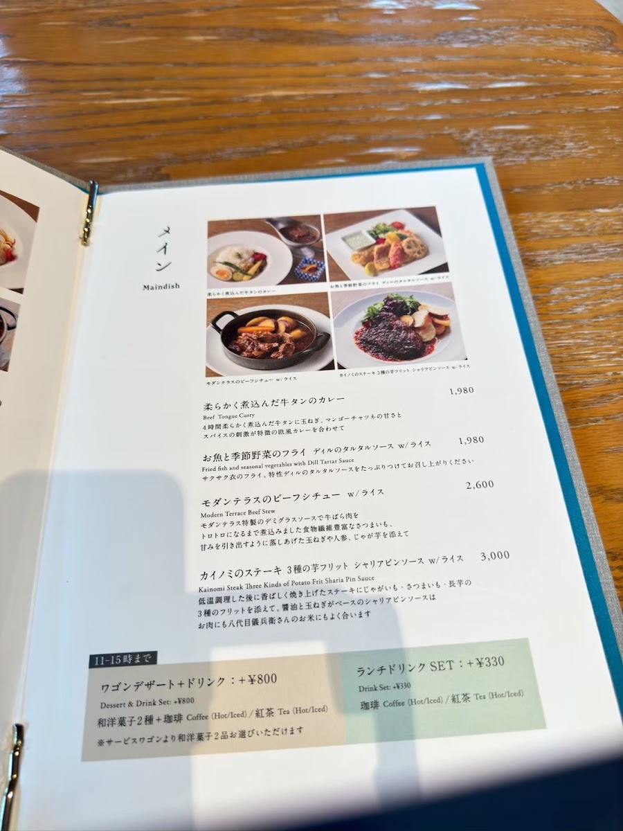 Menu Kyoto Modern Terrace-5