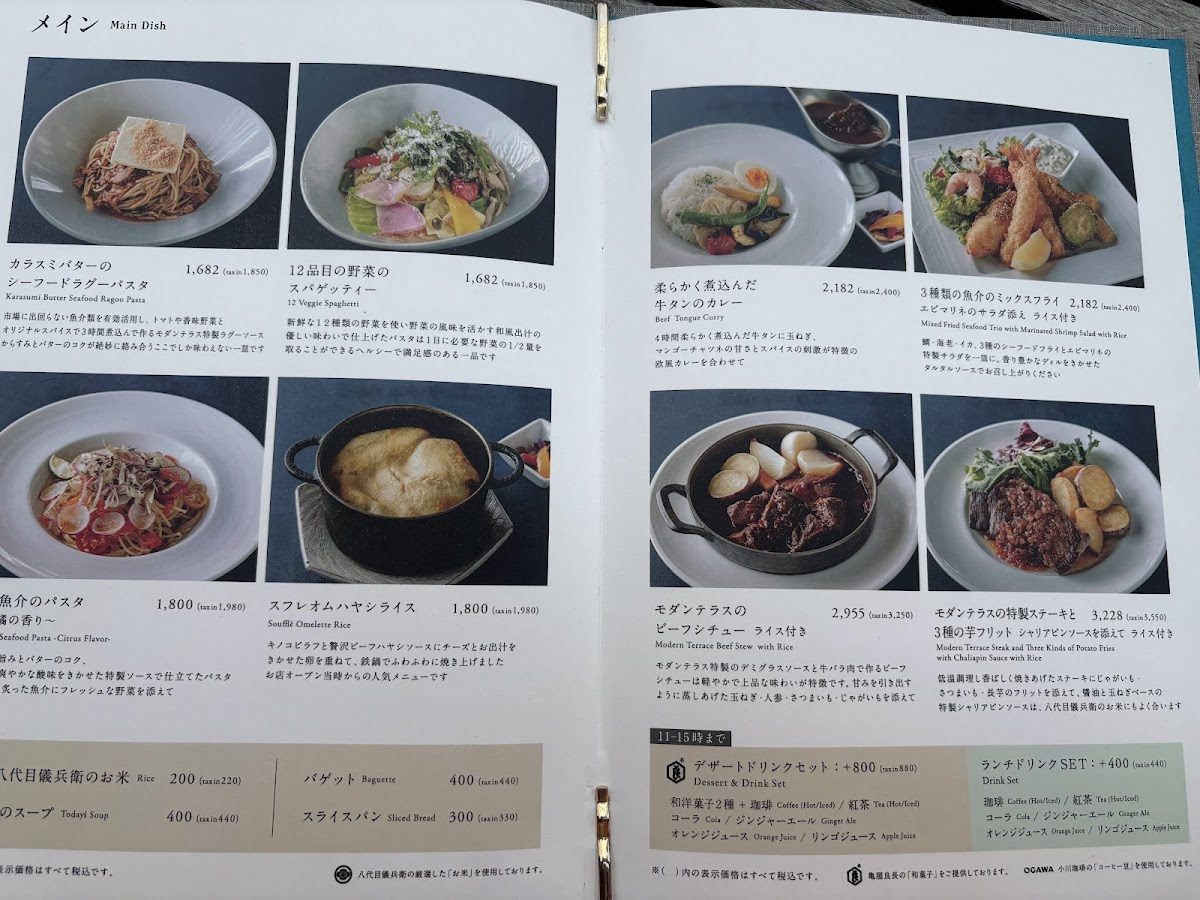 Menu Kyoto Modern Terrace-7